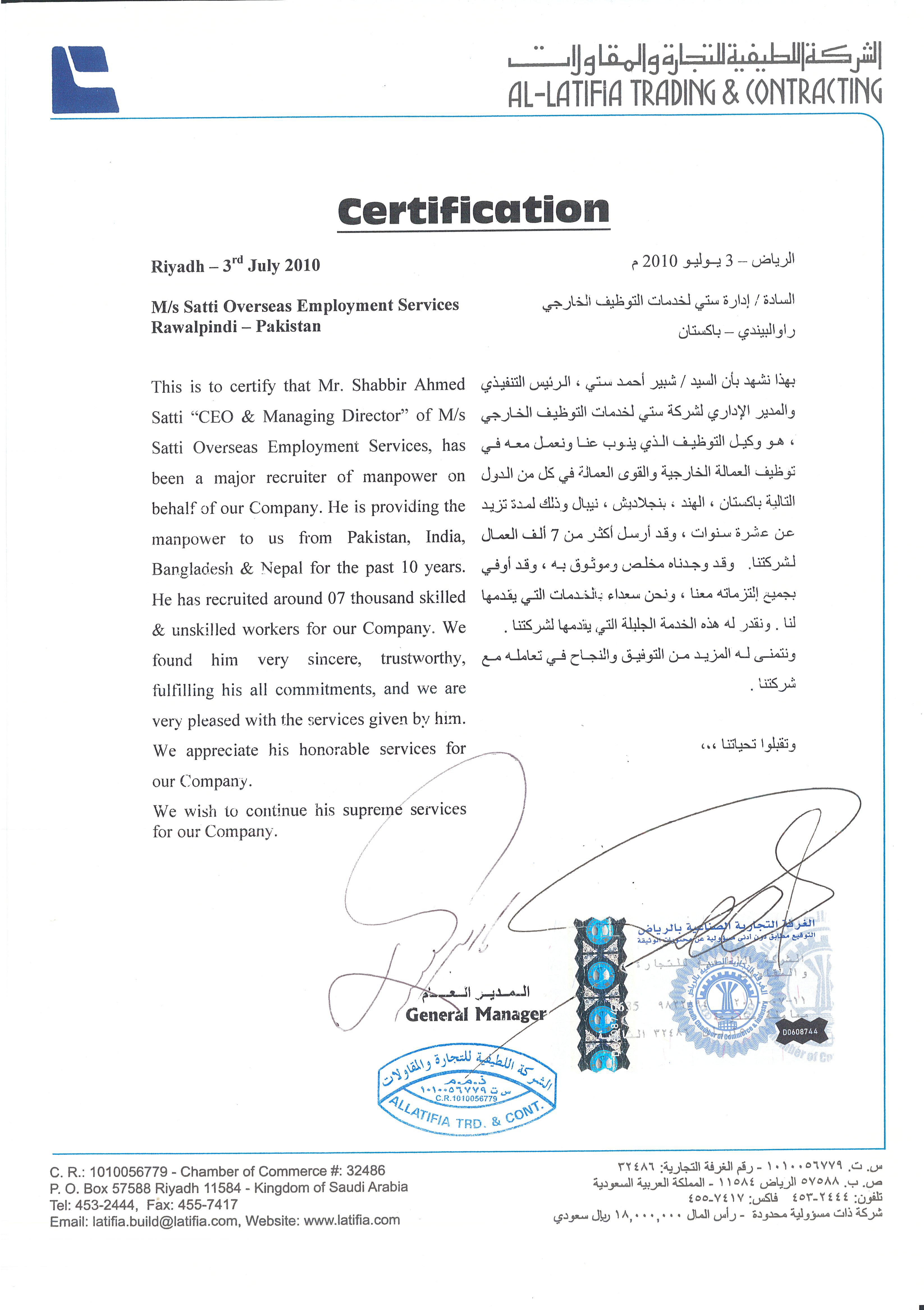 Appreciation Letter 173